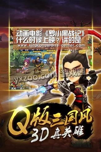 动画电影《罗小黑战记》什么时候上映？讲的是什么故事“星空体育