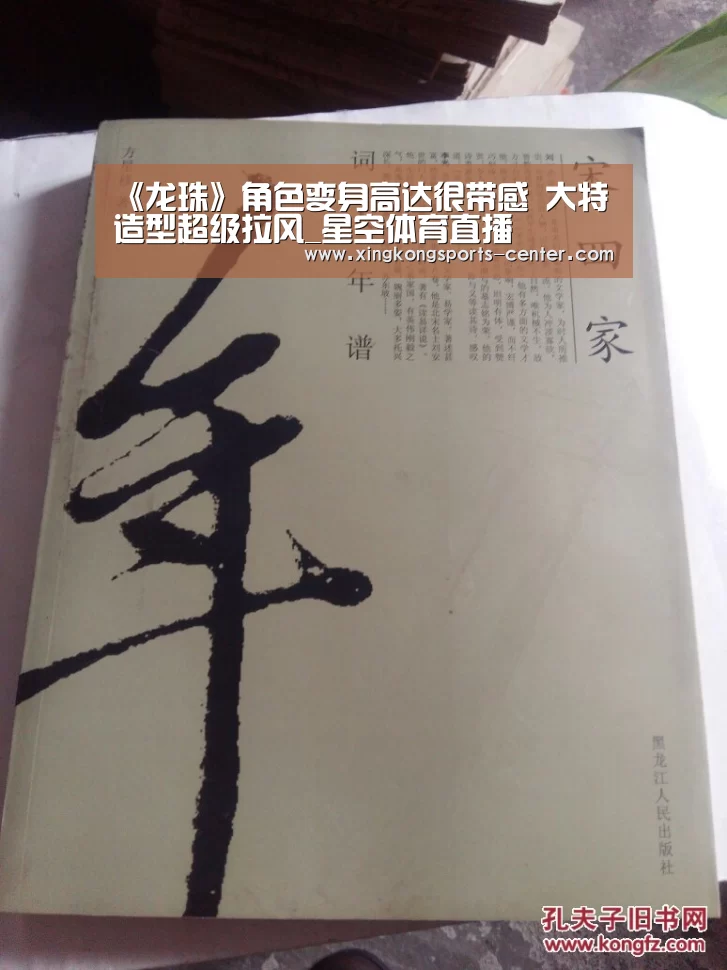 《龙珠》角色变身高达很带感 大特造型超级拉风_星空体育直播(图3) 星空体育