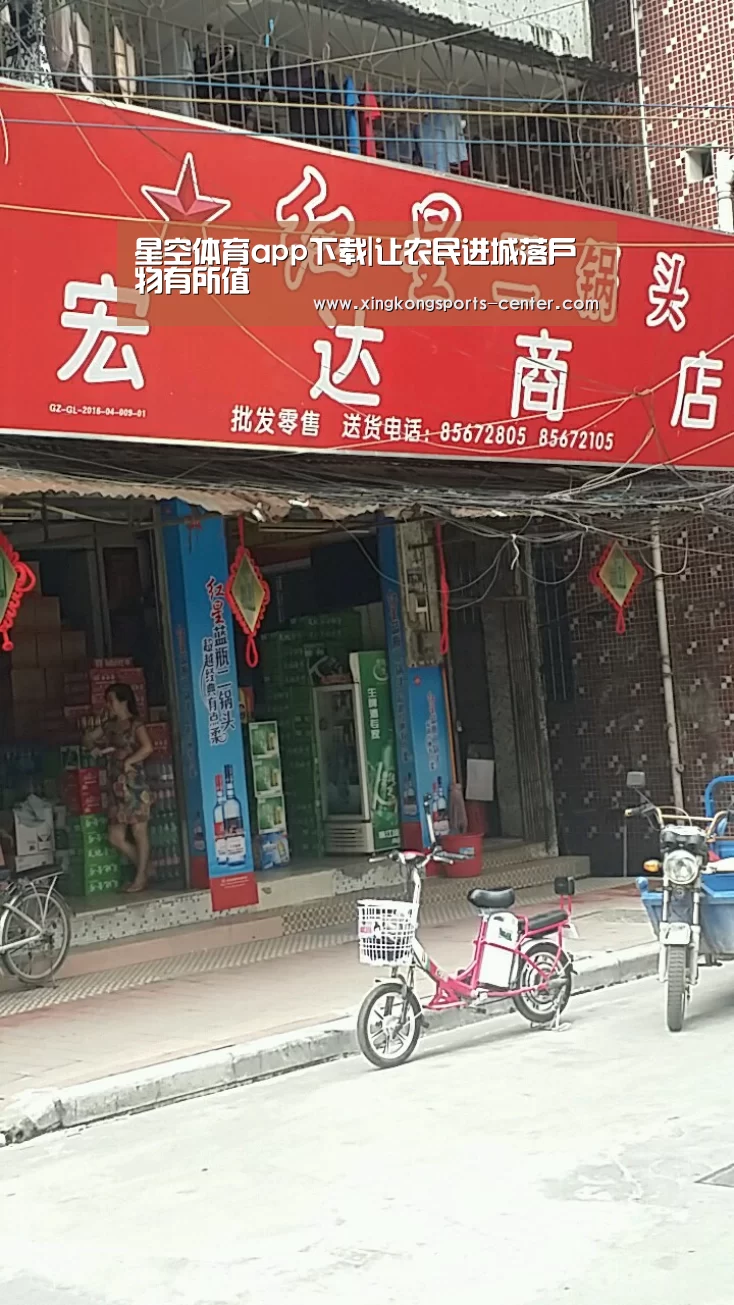 星空体育app下载|让农民进城落户物有所值