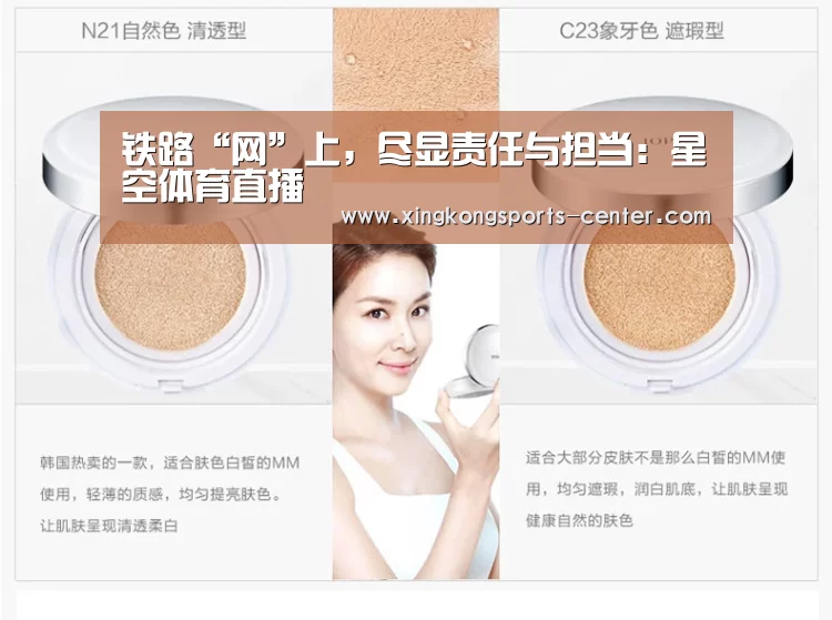 铁路“网”上,尽显责任与担当:星空体育直播(图4) 星空体育app